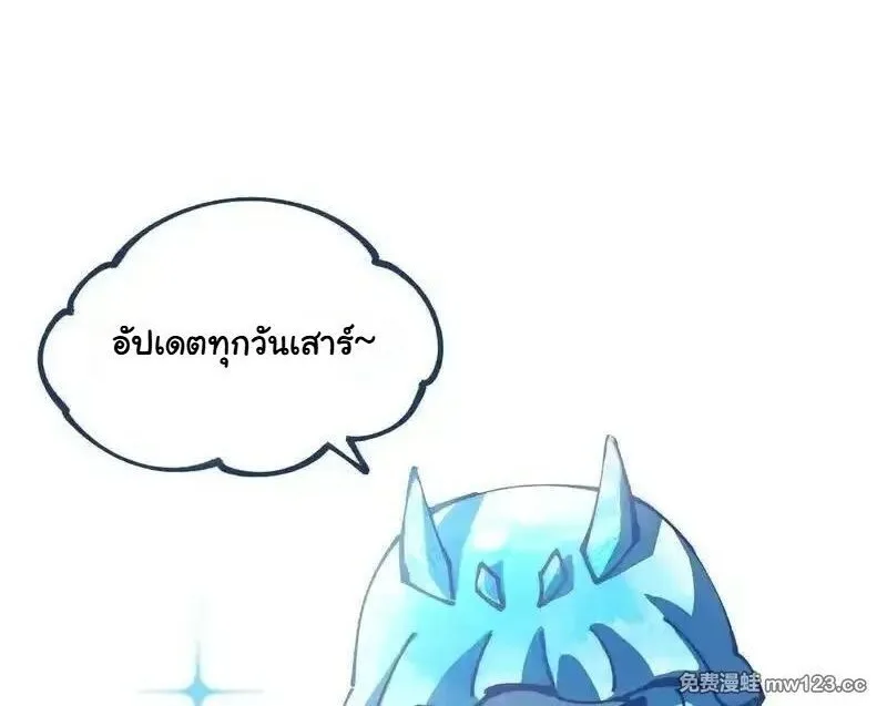 Global Beast Tamer I Can See the Path of Evolution ผู้ฝึกสัตว์อสูรระดับโลก เส้นทางสู่การวิวัฒนาการ ตอนที่ 61 หน้า 70