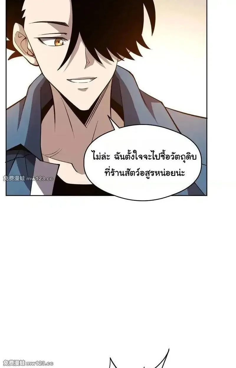 Global Beast Tamer I Can See the Path of Evolution ผู้ฝึกสัตว์อสูรระดับโลก เส้นทางสู่การวิวัฒนาการ ตอนที่ 61 หน้า 8