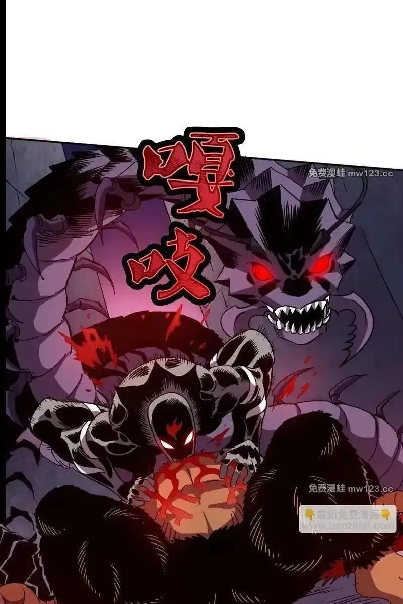 Global Beast Tamer I Can See the Path of Evolution ผู้ฝึกสัตว์อสูรระดับโลก เส้นทางสู่การวิวัฒนาการ ตอนที่ 62 หน้า 16