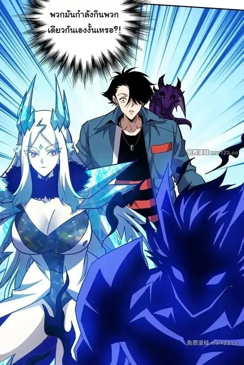 Global Beast Tamer I Can See the Path of Evolution ผู้ฝึกสัตว์อสูรระดับโลก เส้นทางสู่การวิวัฒนาการ ตอนที่ 62 หน้า 19