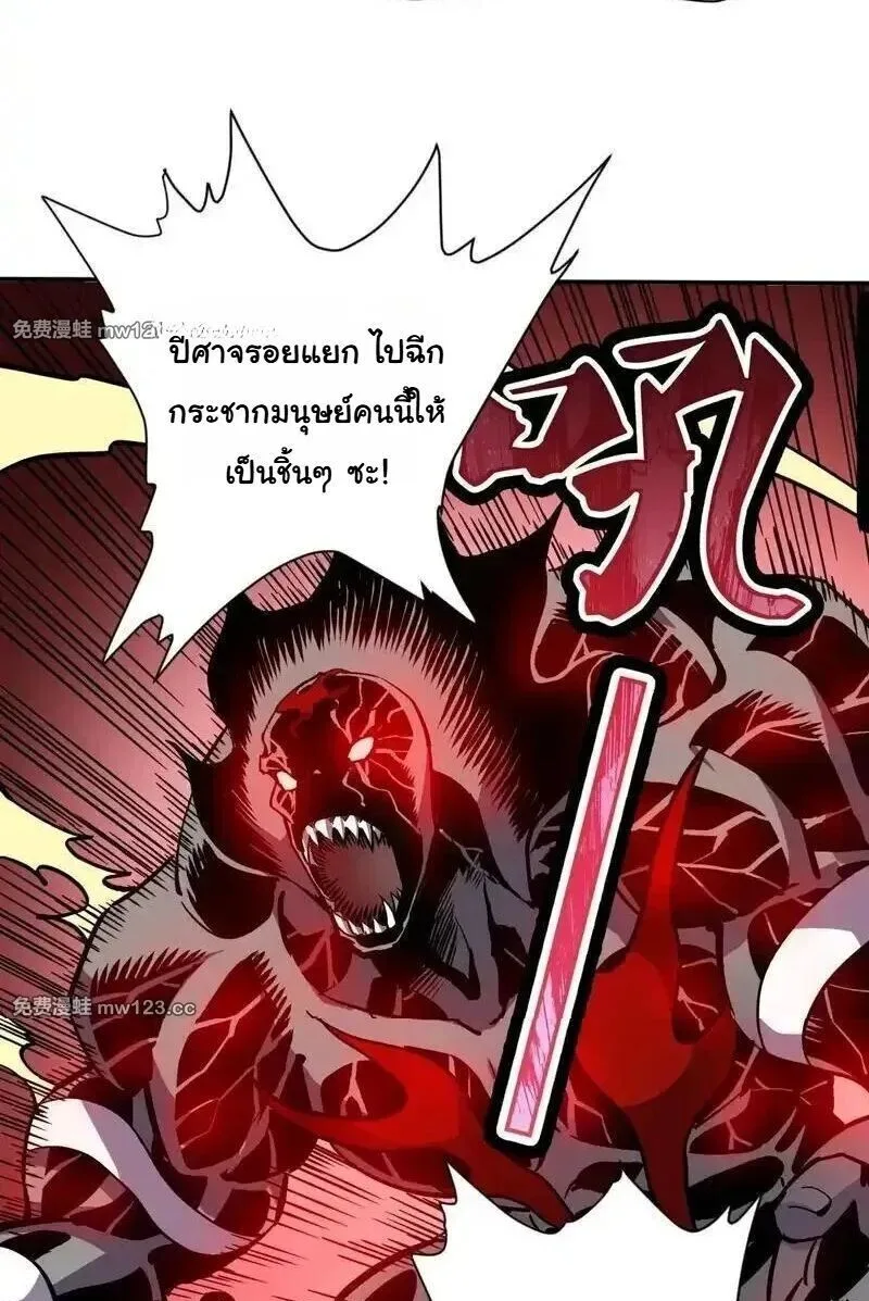 Global Beast Tamer I Can See the Path of Evolution ผู้ฝึกสัตว์อสูรระดับโลก เส้นทางสู่การวิวัฒนาการ ตอนที่ 62 หน้า 25