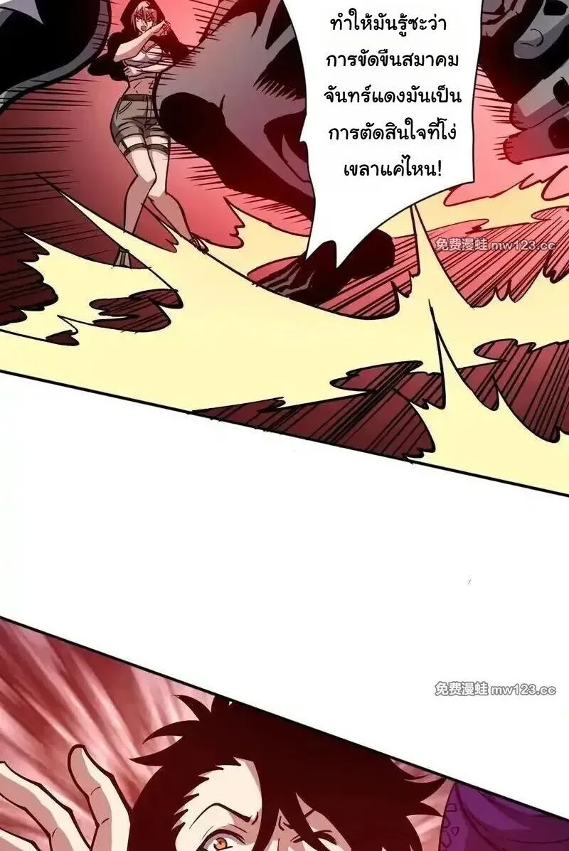 Global Beast Tamer I Can See the Path of Evolution ผู้ฝึกสัตว์อสูรระดับโลก เส้นทางสู่การวิวัฒนาการ ตอนที่ 62 หน้า 26