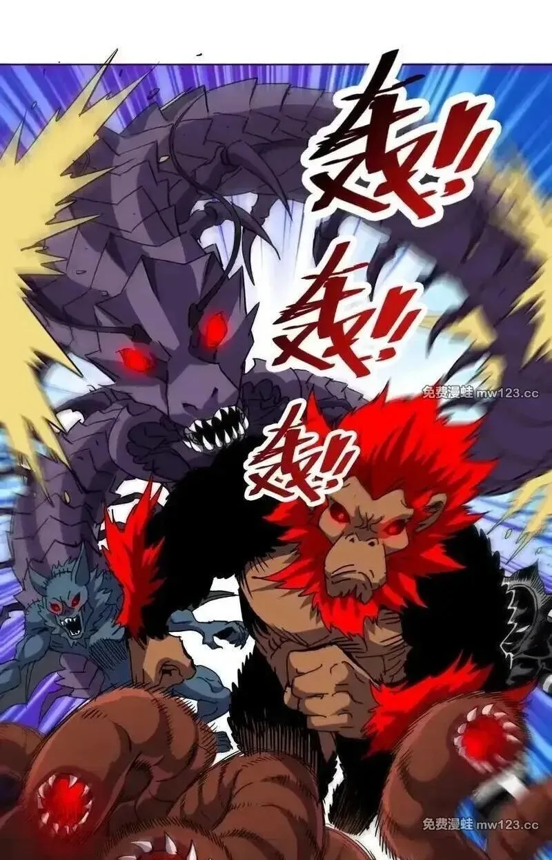 Global Beast Tamer I Can See the Path of Evolution ผู้ฝึกสัตว์อสูรระดับโลก เส้นทางสู่การวิวัฒนาการ ตอนที่ 62 หน้า 3