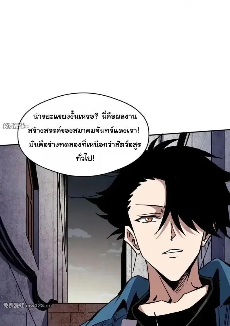Global Beast Tamer I Can See the Path of Evolution ผู้ฝึกสัตว์อสูรระดับโลก เส้นทางสู่การวิวัฒนาการ ตอนที่ 62 หน้า 34