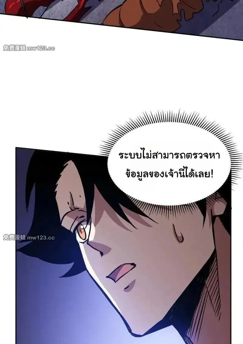 Global Beast Tamer I Can See the Path of Evolution ผู้ฝึกสัตว์อสูรระดับโลก เส้นทางสู่การวิวัฒนาการ ตอนที่ 62 หน้า 37