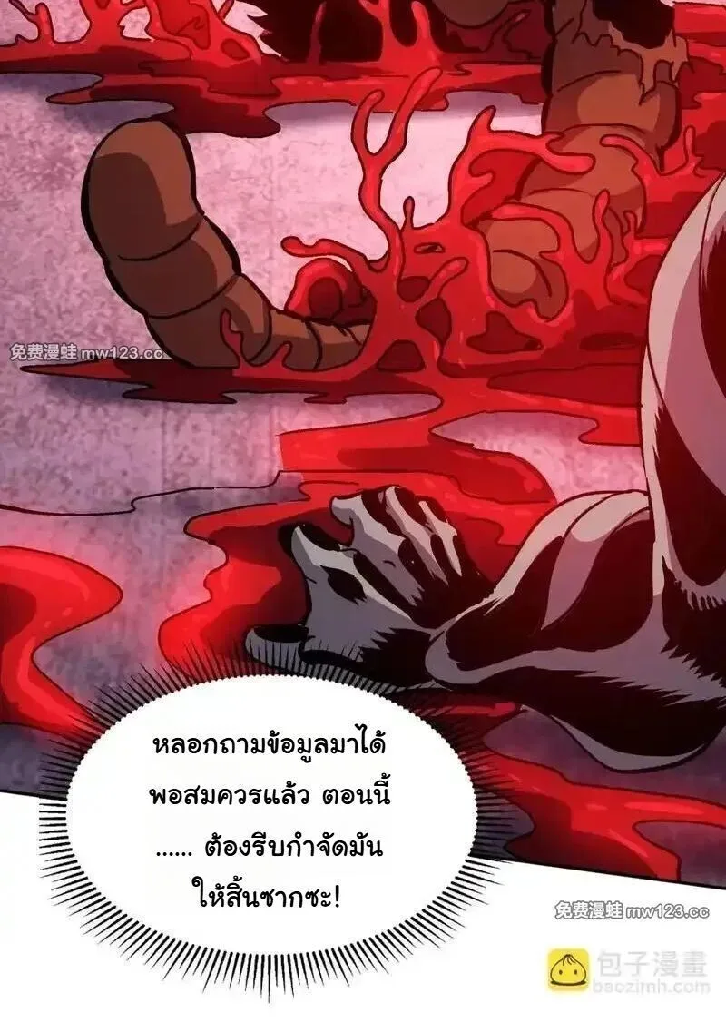 Global Beast Tamer I Can See the Path of Evolution ผู้ฝึกสัตว์อสูรระดับโลก เส้นทางสู่การวิวัฒนาการ ตอนที่ 62 หน้า 39