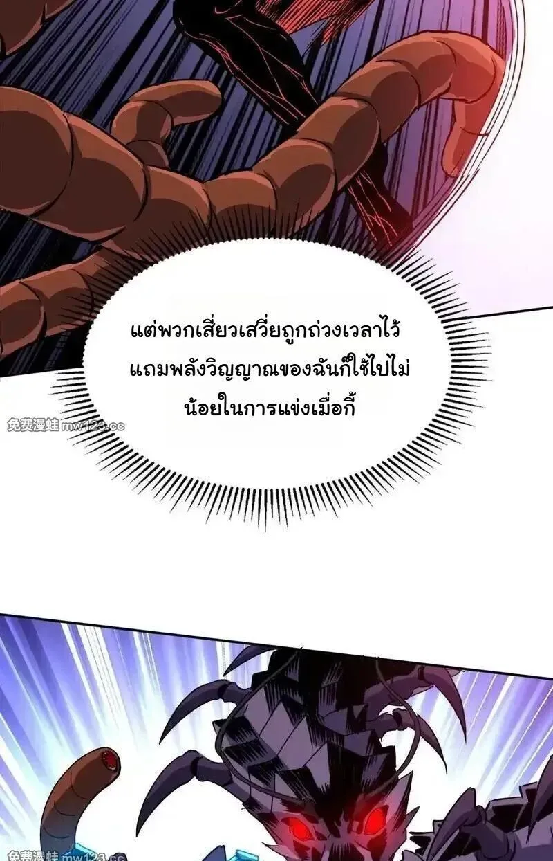 Global Beast Tamer I Can See the Path of Evolution ผู้ฝึกสัตว์อสูรระดับโลก เส้นทางสู่การวิวัฒนาการ ตอนที่ 62 หน้า 41