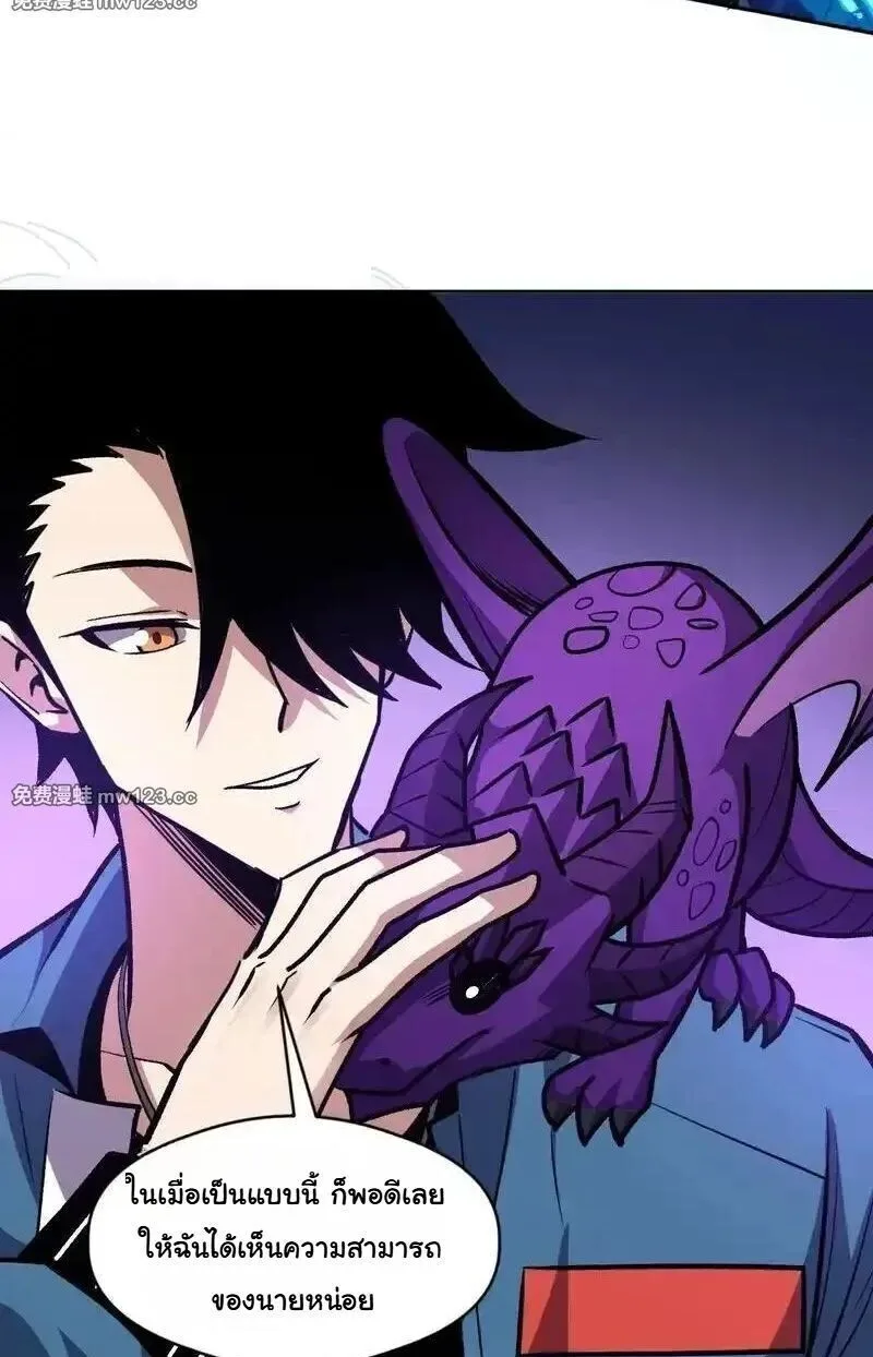 Global Beast Tamer I Can See the Path of Evolution ผู้ฝึกสัตว์อสูรระดับโลก เส้นทางสู่การวิวัฒนาการ ตอนที่ 62 หน้า 43
