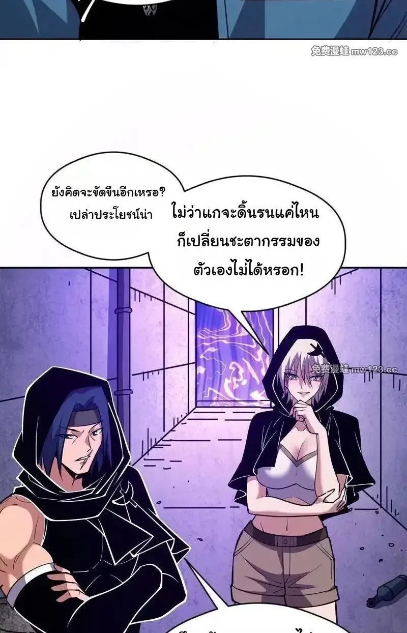 Global Beast Tamer I Can See the Path of Evolution ผู้ฝึกสัตว์อสูรระดับโลก เส้นทางสู่การวิวัฒนาการ ตอนที่ 62 หน้า 44