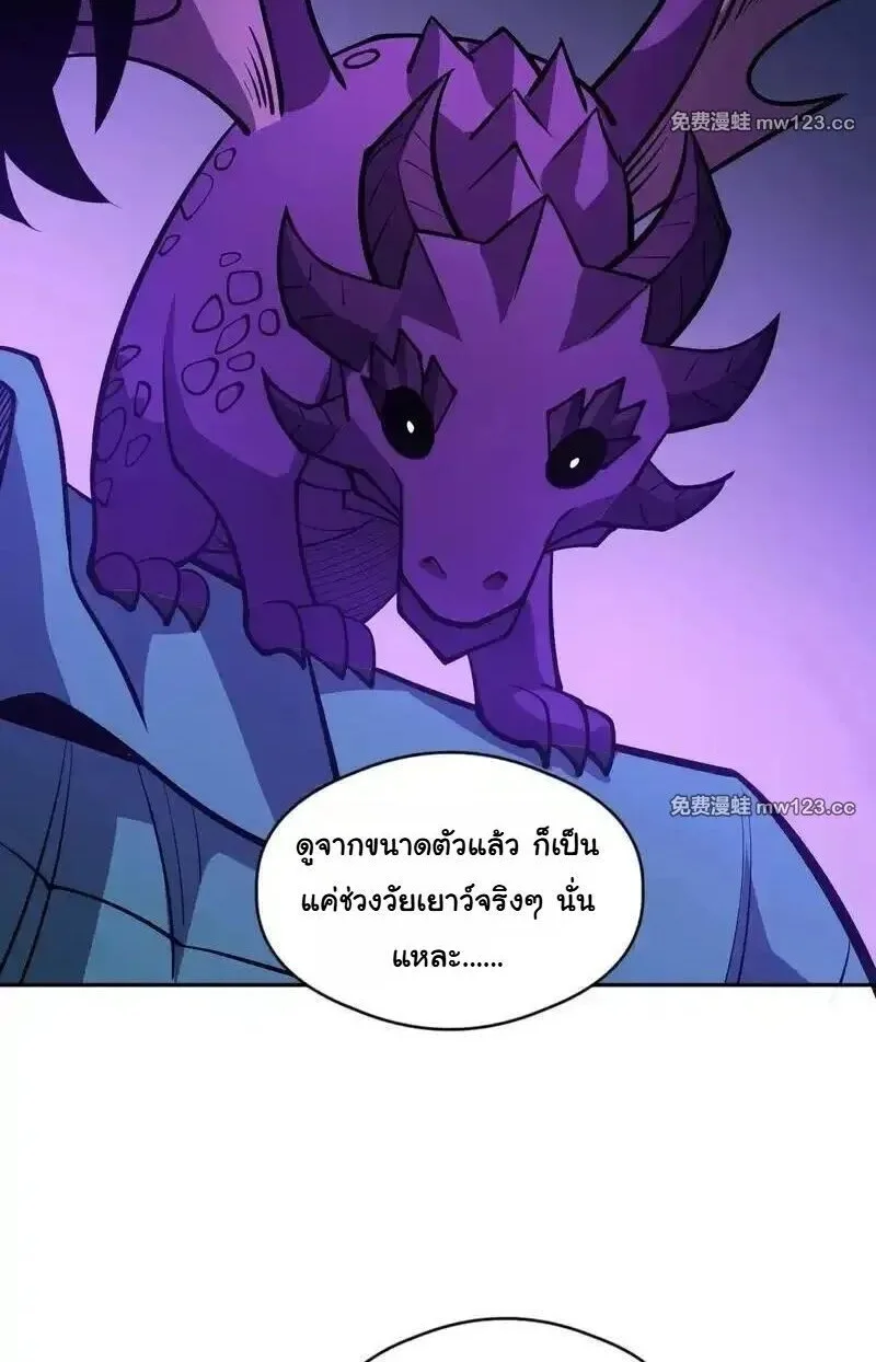 Global Beast Tamer I Can See the Path of Evolution ผู้ฝึกสัตว์อสูรระดับโลก เส้นทางสู่การวิวัฒนาการ ตอนที่ 62 หน้า 46