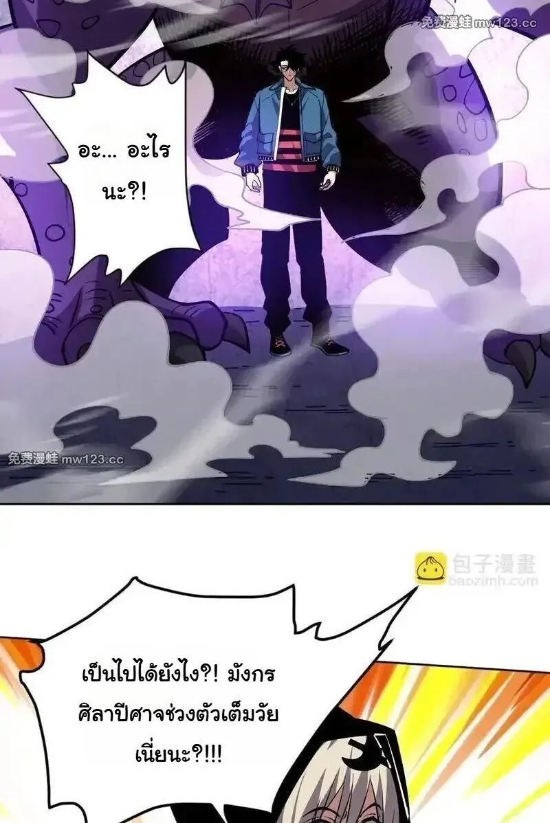 Global Beast Tamer I Can See the Path of Evolution ผู้ฝึกสัตว์อสูรระดับโลก เส้นทางสู่การวิวัฒนาการ ตอนที่ 62 หน้า 52