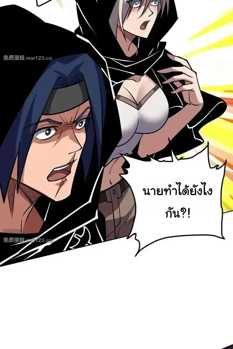 Global Beast Tamer I Can See the Path of Evolution ผู้ฝึกสัตว์อสูรระดับโลก เส้นทางสู่การวิวัฒนาการ ตอนที่ 62 หน้า 53