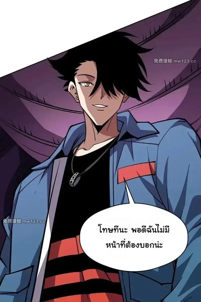 Global Beast Tamer I Can See the Path of Evolution ผู้ฝึกสัตว์อสูรระดับโลก เส้นทางสู่การวิวัฒนาการ ตอนที่ 62 หน้า 54