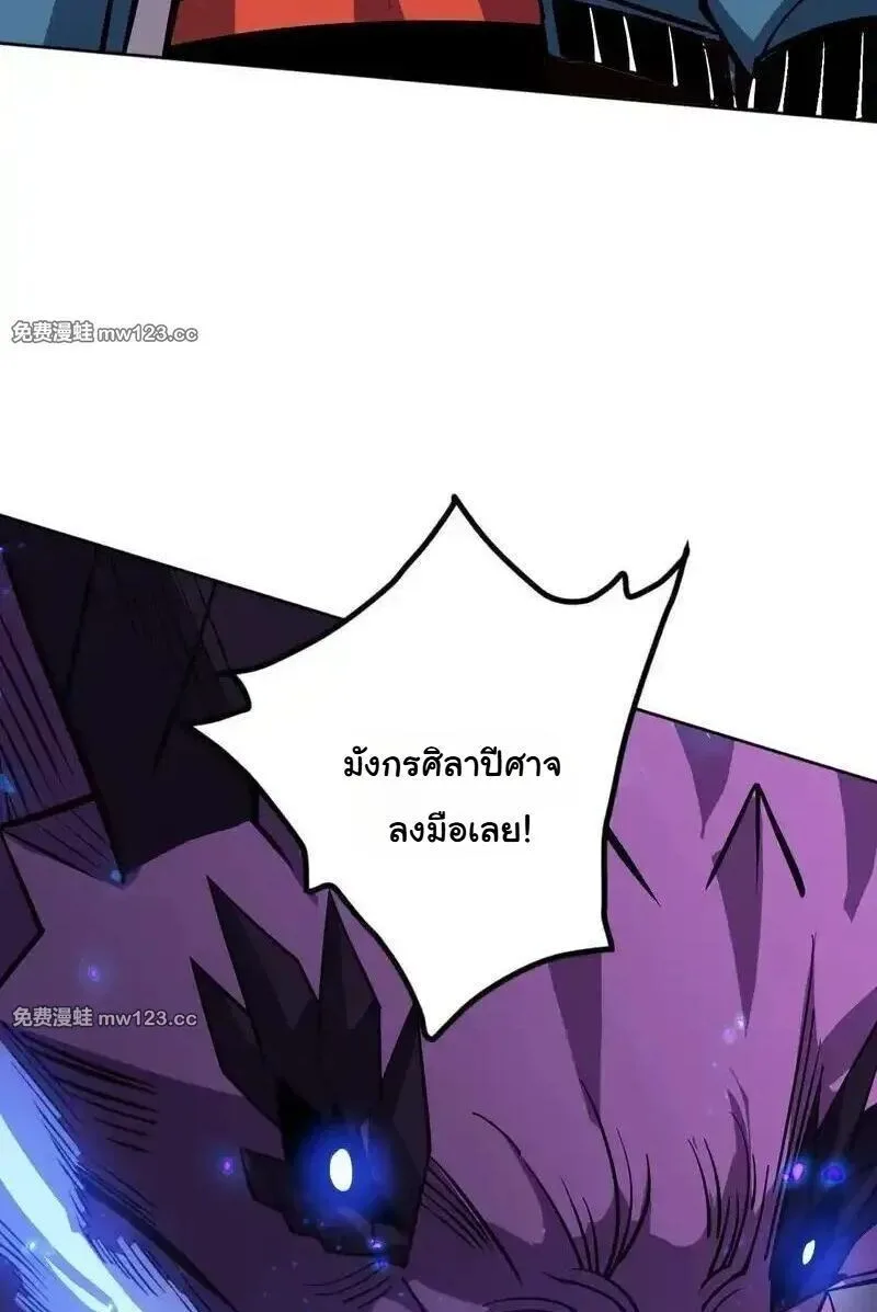 Global Beast Tamer I Can See the Path of Evolution ผู้ฝึกสัตว์อสูรระดับโลก เส้นทางสู่การวิวัฒนาการ ตอนที่ 62 หน้า 55