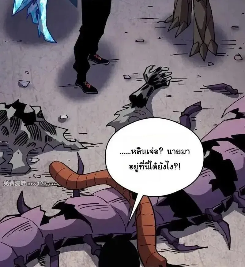 Global Beast Tamer I Can See the Path of Evolution ผู้ฝึกสัตว์อสูรระดับโลก เส้นทางสู่การวิวัฒนาการ ตอนที่ 62 หน้า 64