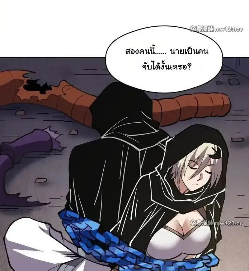Global Beast Tamer I Can See the Path of Evolution ผู้ฝึกสัตว์อสูรระดับโลก เส้นทางสู่การวิวัฒนาการ ตอนที่ 62 หน้า 66