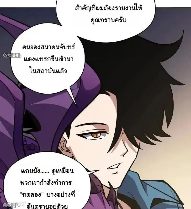 Global Beast Tamer I Can See the Path of Evolution ผู้ฝึกสัตว์อสูรระดับโลก เส้นทางสู่การวิวัฒนาการ ตอนที่ 62 หน้า 68