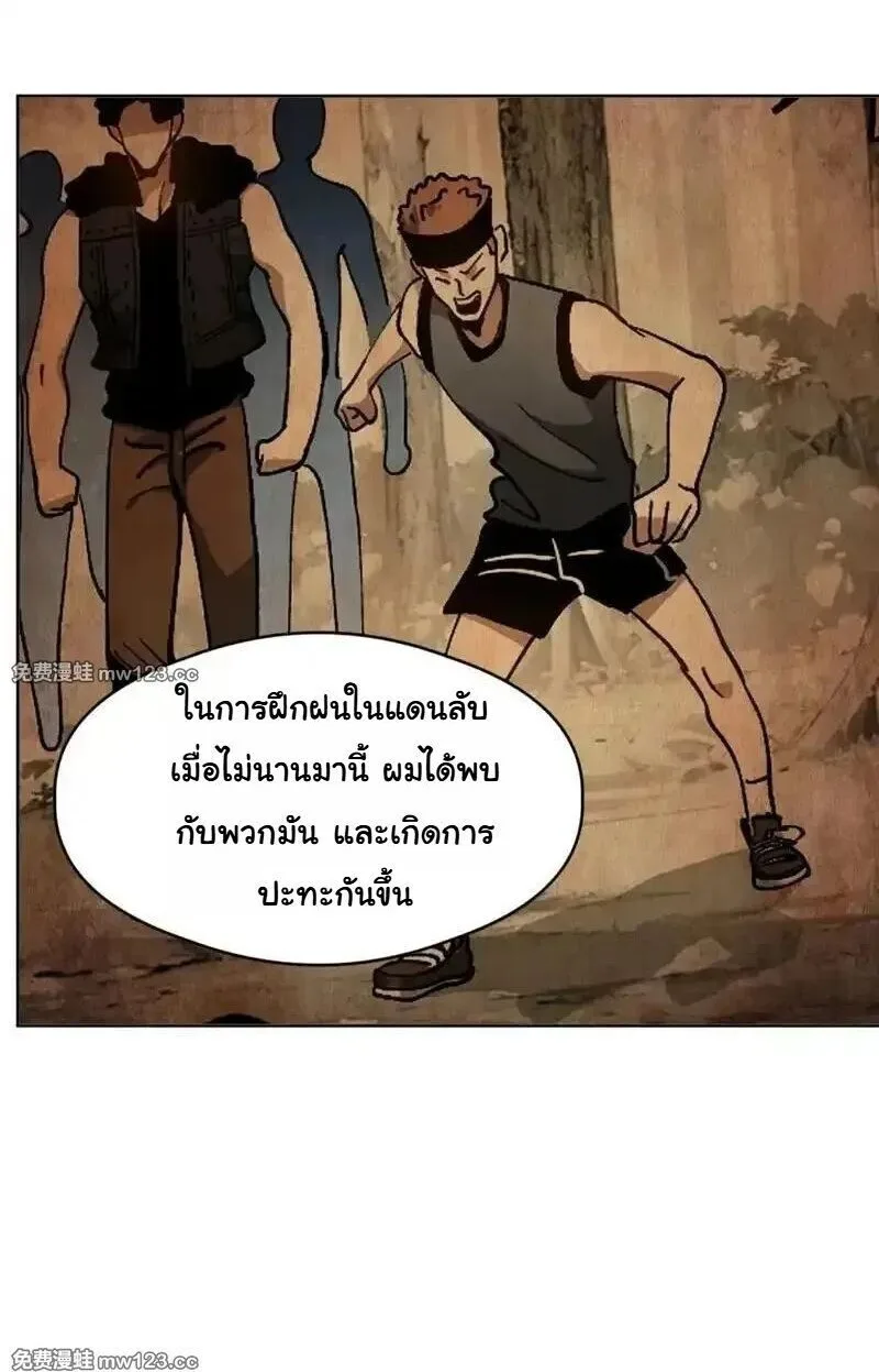 Global Beast Tamer I Can See the Path of Evolution ผู้ฝึกสัตว์อสูรระดับโลก เส้นทางสู่การวิวัฒนาการ ตอนที่ 63 หน้า 10