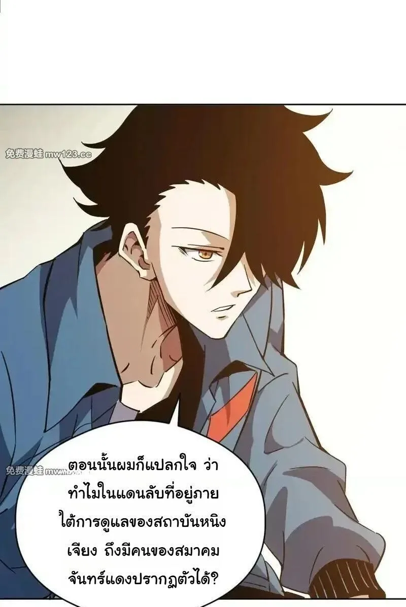 Global Beast Tamer I Can See the Path of Evolution ผู้ฝึกสัตว์อสูรระดับโลก เส้นทางสู่การวิวัฒนาการ ตอนที่ 63 หน้า 15