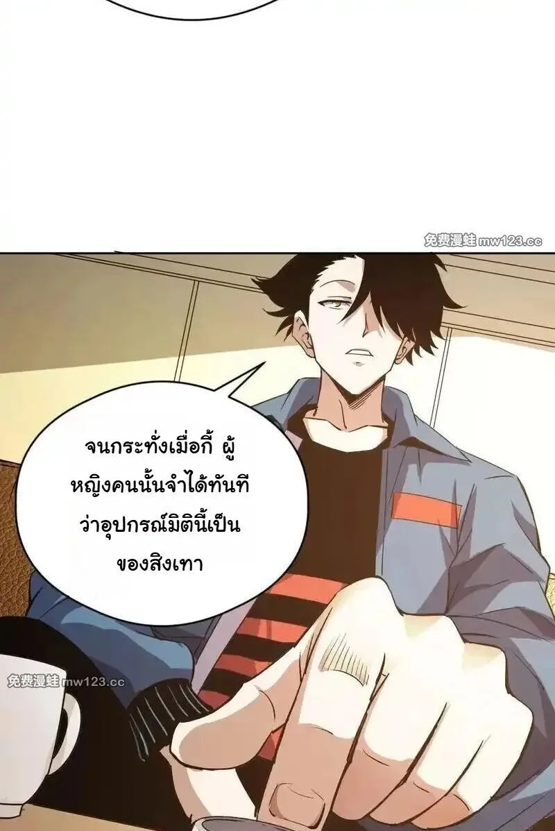 Global Beast Tamer I Can See the Path of Evolution ผู้ฝึกสัตว์อสูรระดับโลก เส้นทางสู่การวิวัฒนาการ ตอนที่ 63 หน้า 16