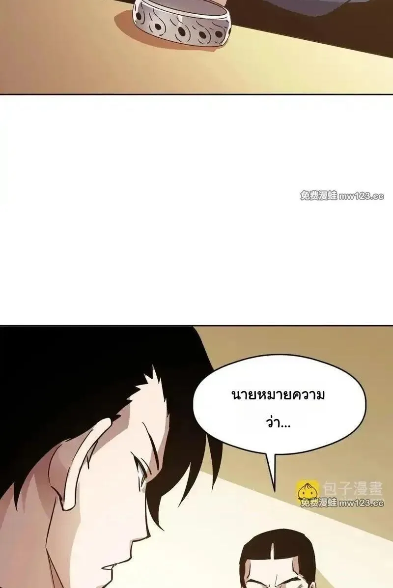 Global Beast Tamer I Can See the Path of Evolution ผู้ฝึกสัตว์อสูรระดับโลก เส้นทางสู่การวิวัฒนาการ ตอนที่ 63 หน้า 17