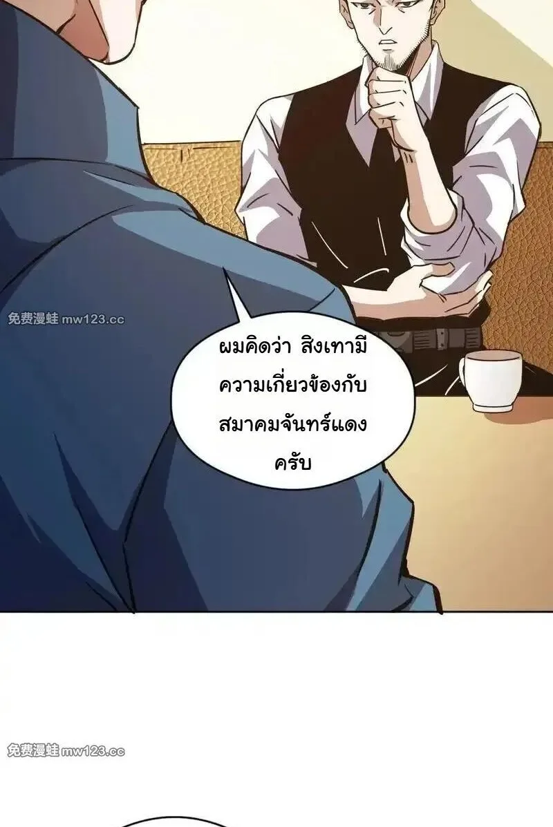 Global Beast Tamer I Can See the Path of Evolution ผู้ฝึกสัตว์อสูรระดับโลก เส้นทางสู่การวิวัฒนาการ ตอนที่ 63 หน้า 18