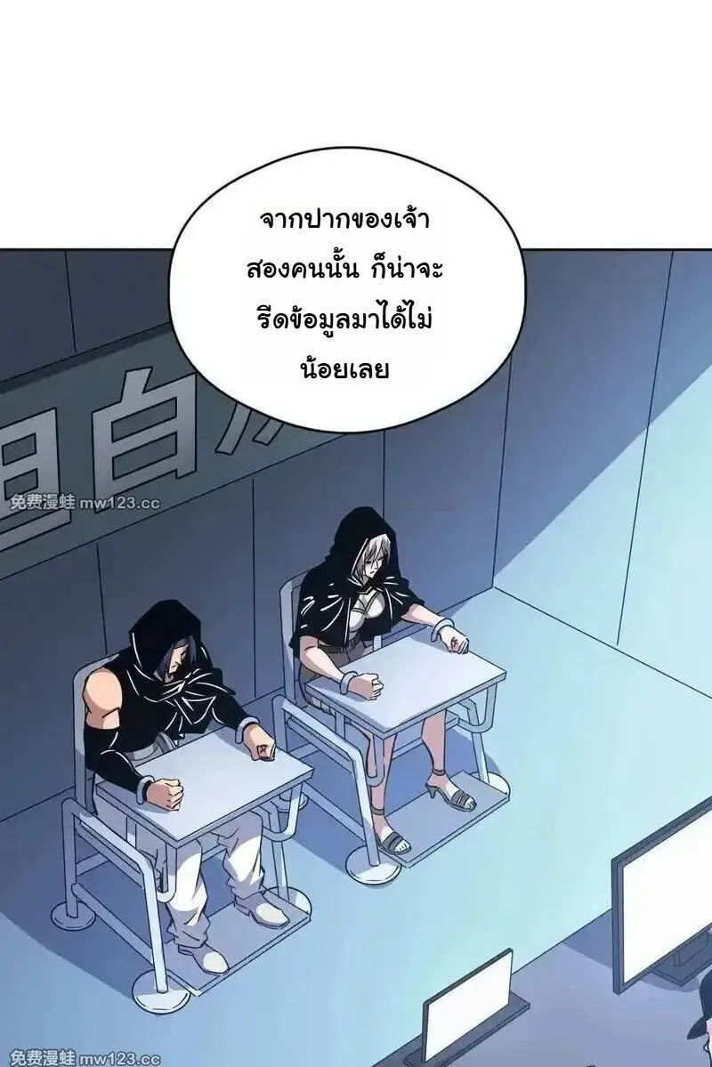 Global Beast Tamer I Can See the Path of Evolution ผู้ฝึกสัตว์อสูรระดับโลก เส้นทางสู่การวิวัฒนาการ ตอนที่ 63 หน้า 20
