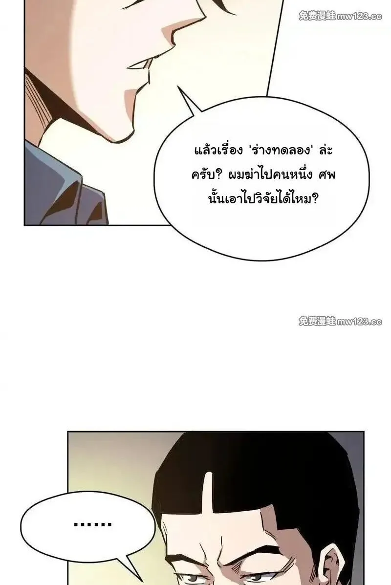 Global Beast Tamer I Can See the Path of Evolution ผู้ฝึกสัตว์อสูรระดับโลก เส้นทางสู่การวิวัฒนาการ ตอนที่ 63 หน้า 22