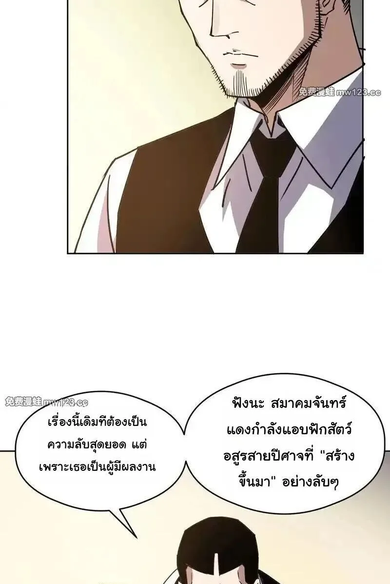 Global Beast Tamer I Can See the Path of Evolution ผู้ฝึกสัตว์อสูรระดับโลก เส้นทางสู่การวิวัฒนาการ ตอนที่ 63 หน้า 23