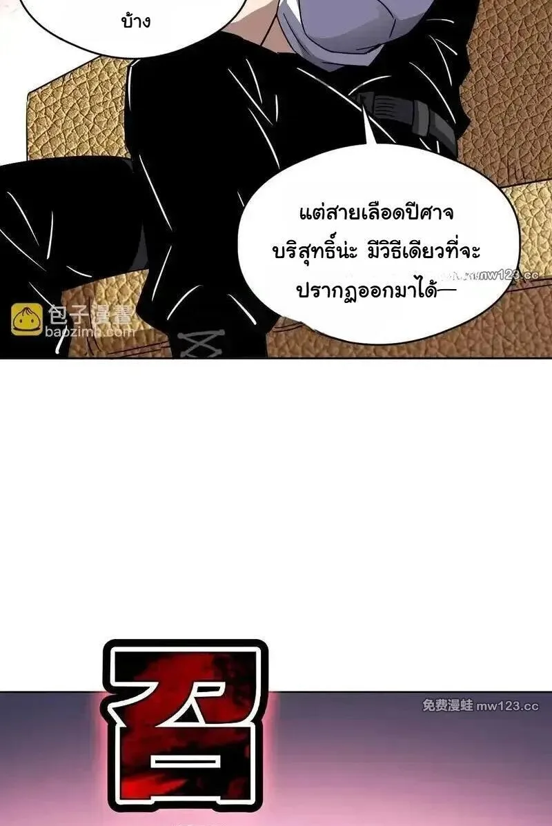 Global Beast Tamer I Can See the Path of Evolution ผู้ฝึกสัตว์อสูรระดับโลก เส้นทางสู่การวิวัฒนาการ ตอนที่ 63 หน้า 27