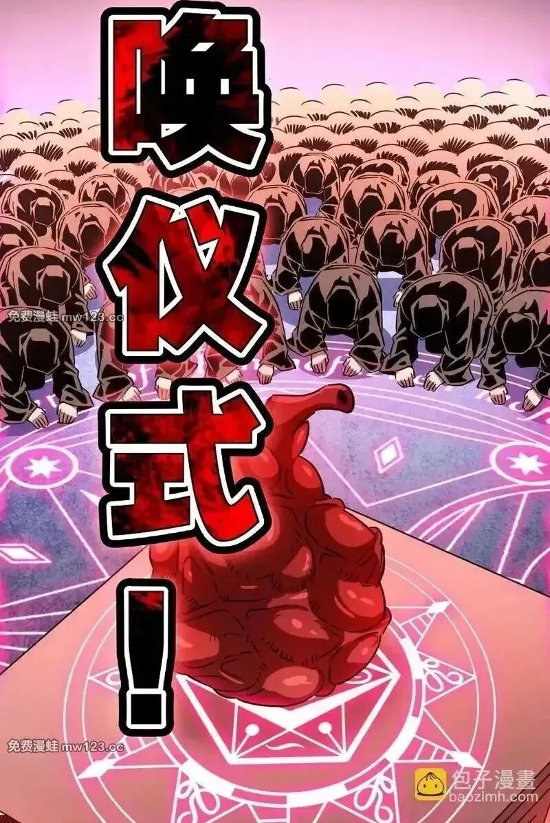 Global Beast Tamer I Can See the Path of Evolution ผู้ฝึกสัตว์อสูรระดับโลก เส้นทางสู่การวิวัฒนาการ ตอนที่ 63 หน้า 28