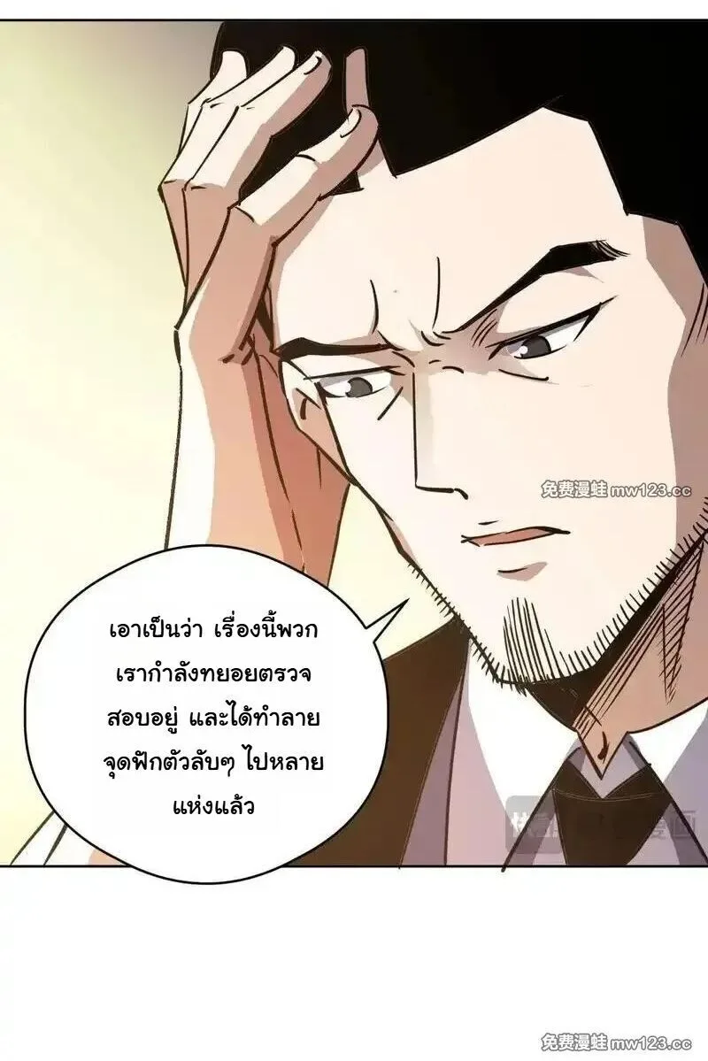 Global Beast Tamer I Can See the Path of Evolution ผู้ฝึกสัตว์อสูรระดับโลก เส้นทางสู่การวิวัฒนาการ ตอนที่ 63 หน้า 30