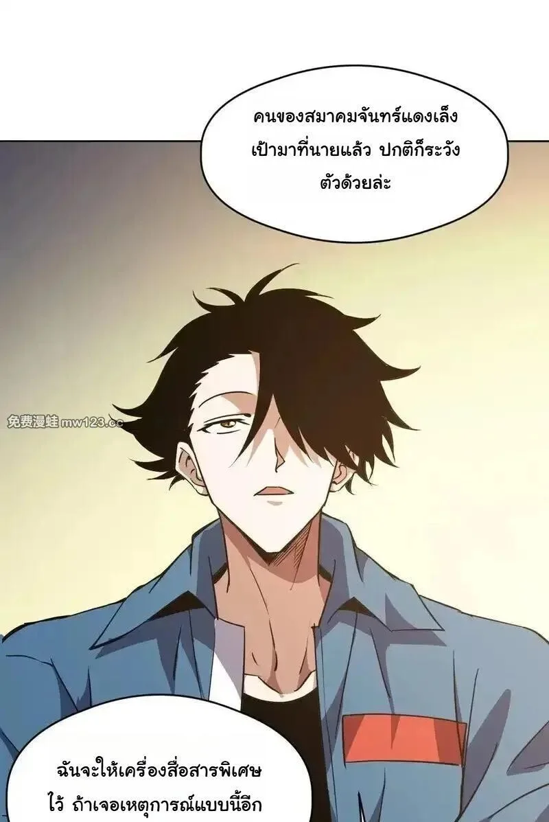 Global Beast Tamer I Can See the Path of Evolution ผู้ฝึกสัตว์อสูรระดับโลก เส้นทางสู่การวิวัฒนาการ ตอนที่ 63 หน้า 31