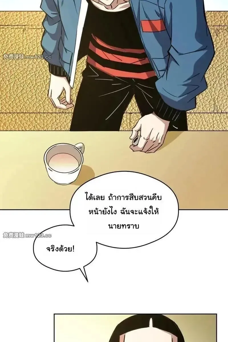Global Beast Tamer I Can See the Path of Evolution ผู้ฝึกสัตว์อสูรระดับโลก เส้นทางสู่การวิวัฒนาการ ตอนที่ 63 หน้า 33