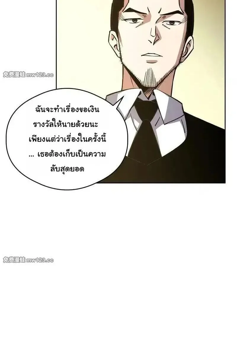 Global Beast Tamer I Can See the Path of Evolution ผู้ฝึกสัตว์อสูรระดับโลก เส้นทางสู่การวิวัฒนาการ ตอนที่ 63 หน้า 34