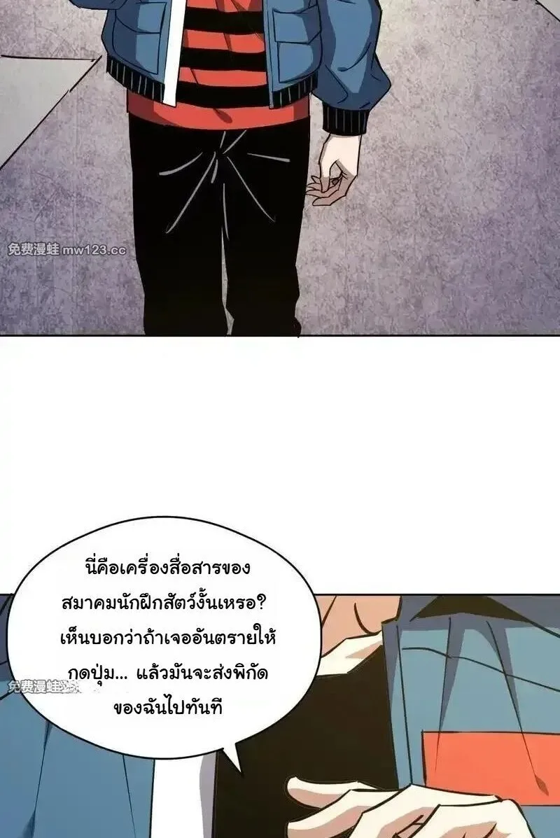 Global Beast Tamer I Can See the Path of Evolution ผู้ฝึกสัตว์อสูรระดับโลก เส้นทางสู่การวิวัฒนาการ ตอนที่ 63 หน้า 36