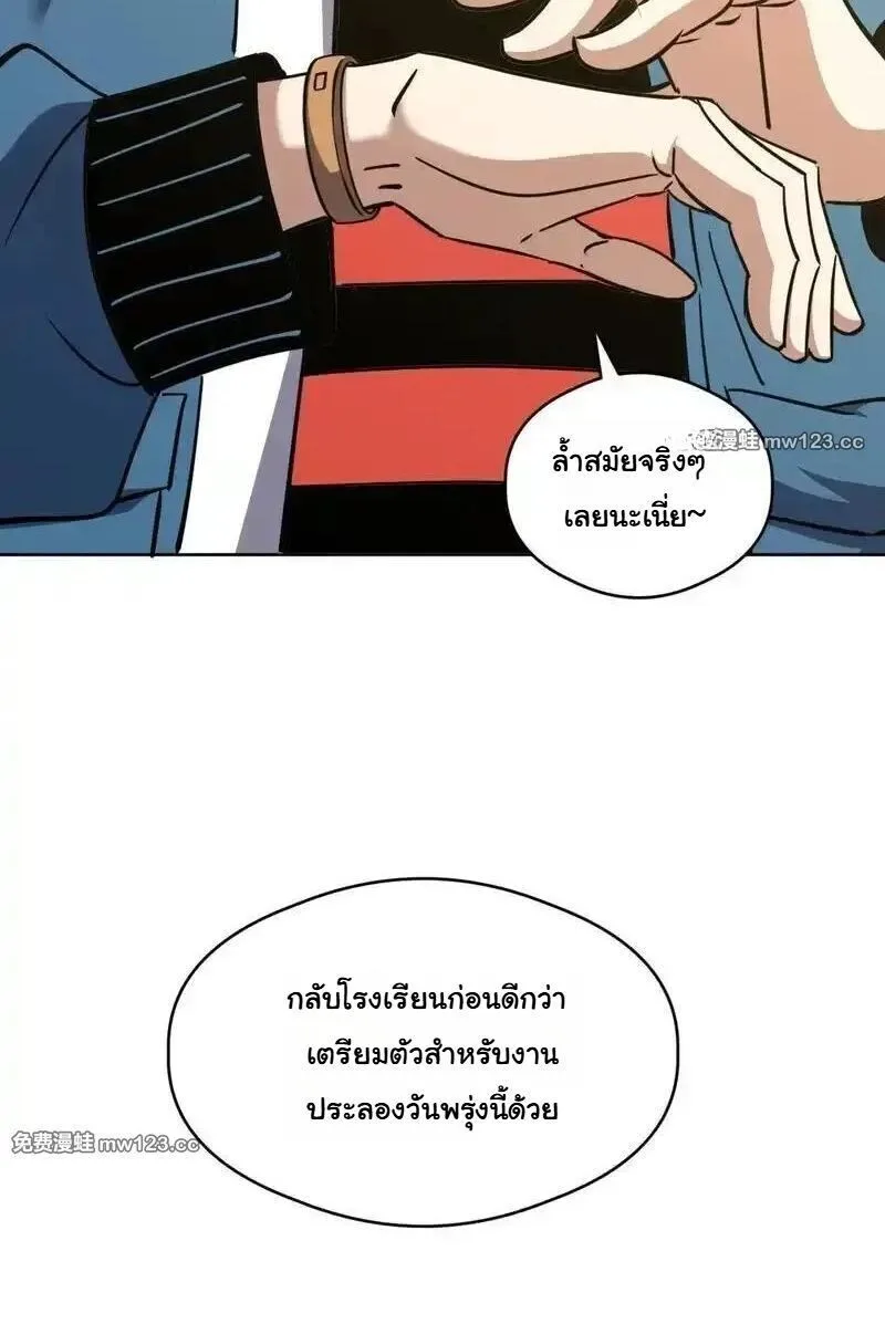 Global Beast Tamer I Can See the Path of Evolution ผู้ฝึกสัตว์อสูรระดับโลก เส้นทางสู่การวิวัฒนาการ ตอนที่ 63 หน้า 37