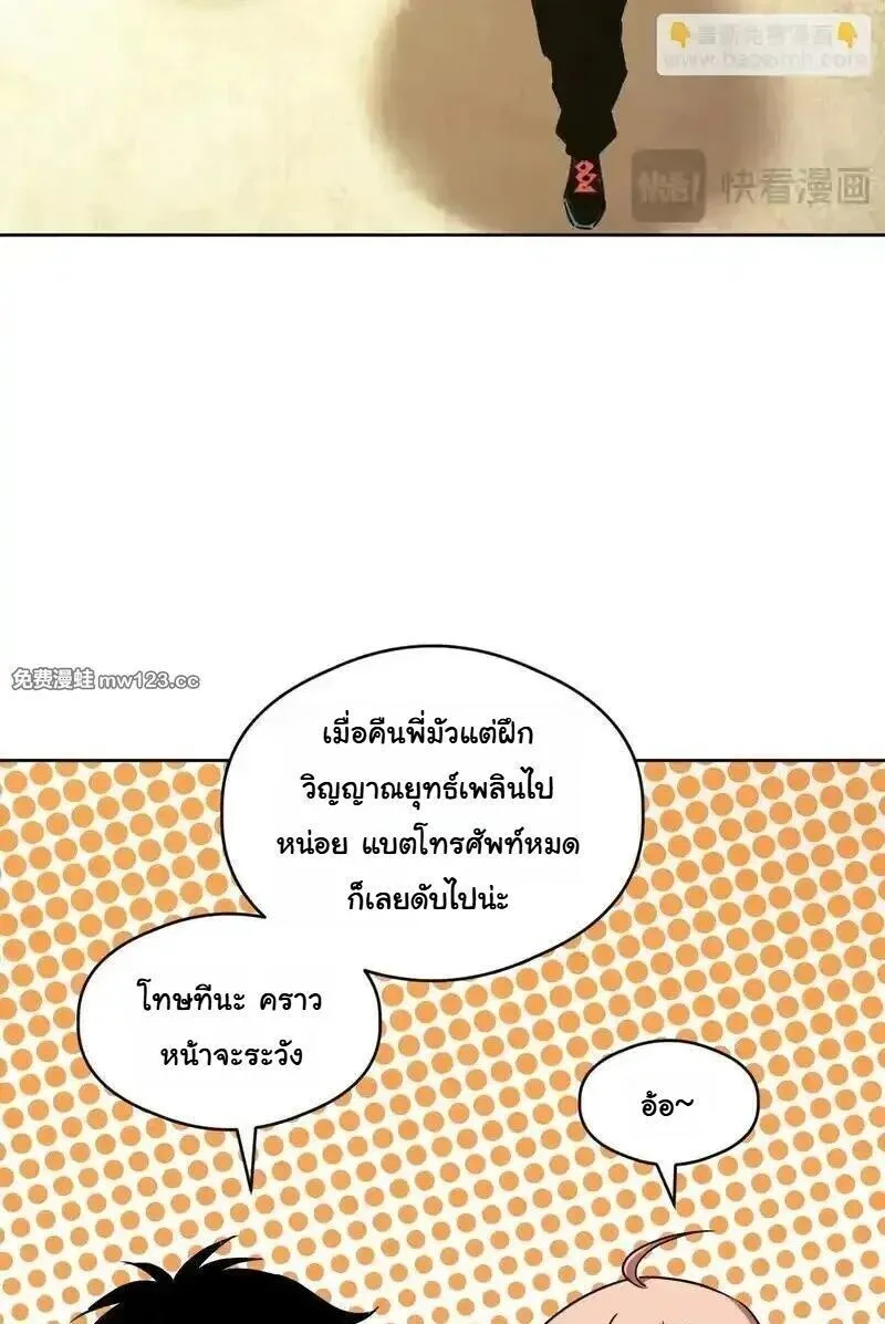 Global Beast Tamer I Can See the Path of Evolution ผู้ฝึกสัตว์อสูรระดับโลก เส้นทางสู่การวิวัฒนาการ ตอนที่ 63 หน้า 41
