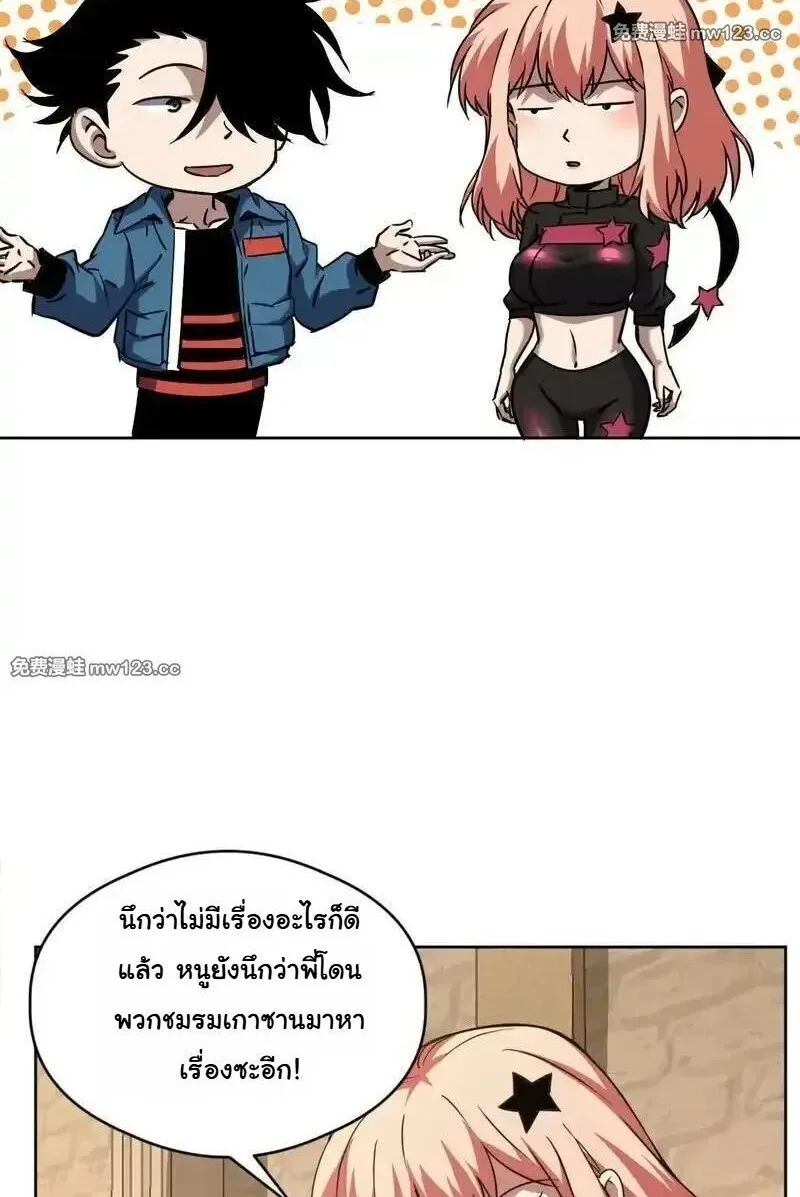 Global Beast Tamer I Can See the Path of Evolution ผู้ฝึกสัตว์อสูรระดับโลก เส้นทางสู่การวิวัฒนาการ ตอนที่ 63 หน้า 42