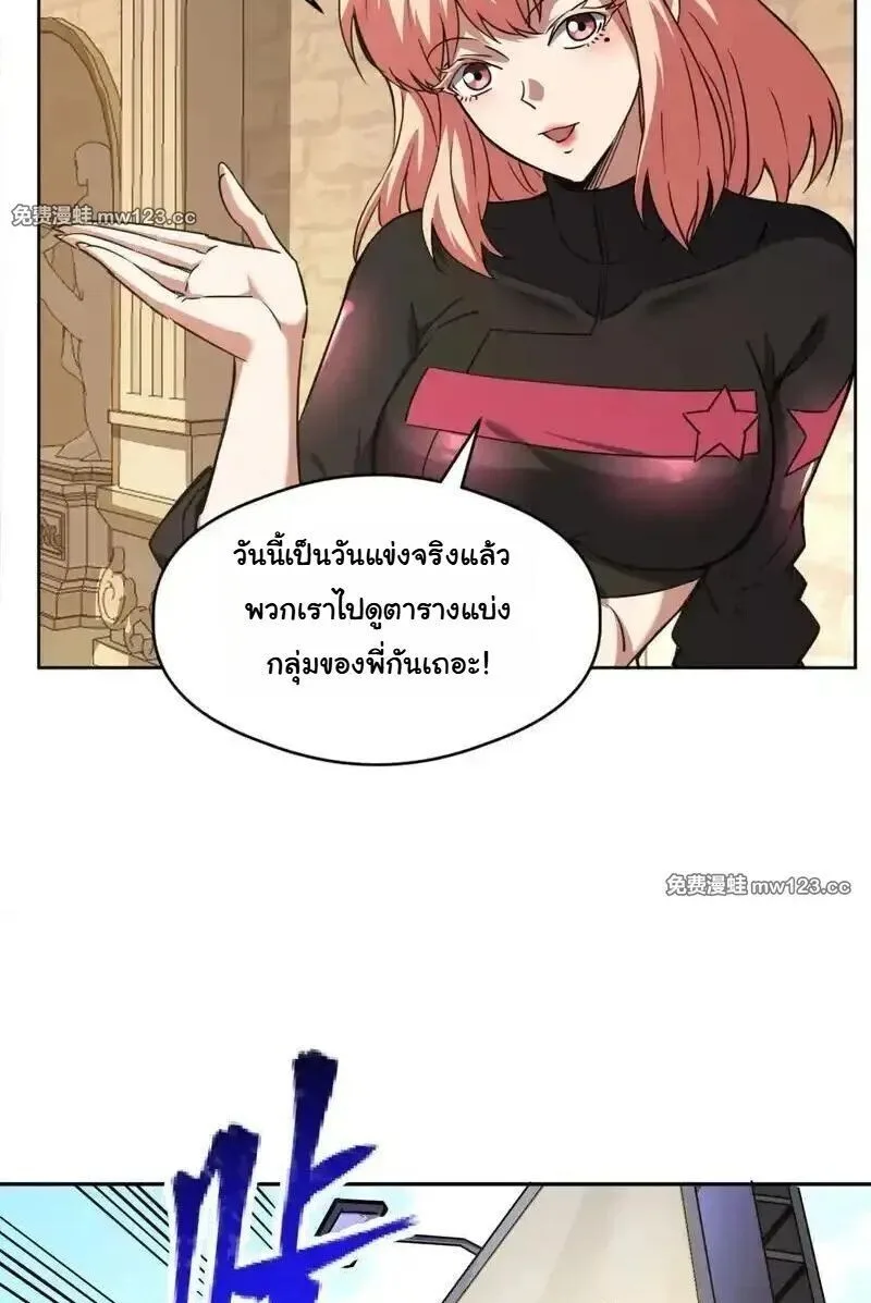Global Beast Tamer I Can See the Path of Evolution ผู้ฝึกสัตว์อสูรระดับโลก เส้นทางสู่การวิวัฒนาการ ตอนที่ 63 หน้า 43
