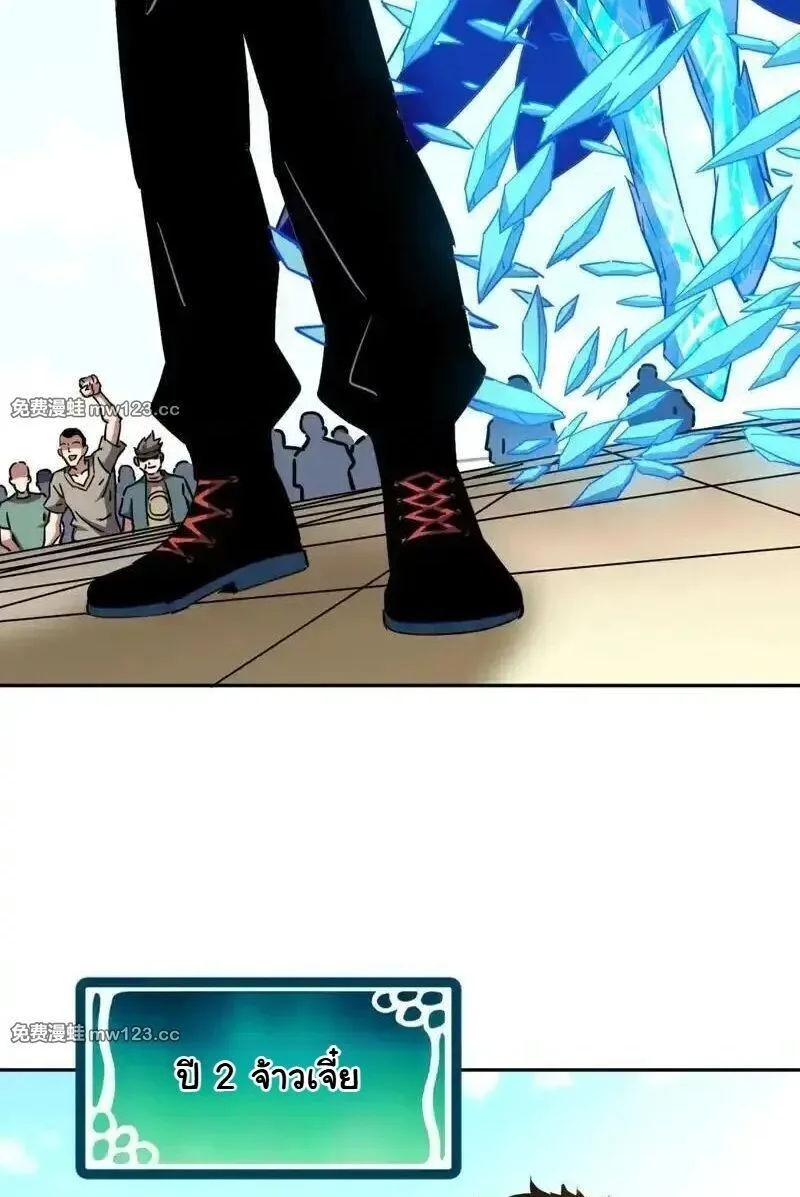 Global Beast Tamer I Can See the Path of Evolution ผู้ฝึกสัตว์อสูรระดับโลก เส้นทางสู่การวิวัฒนาการ ตอนที่ 63 หน้า 47