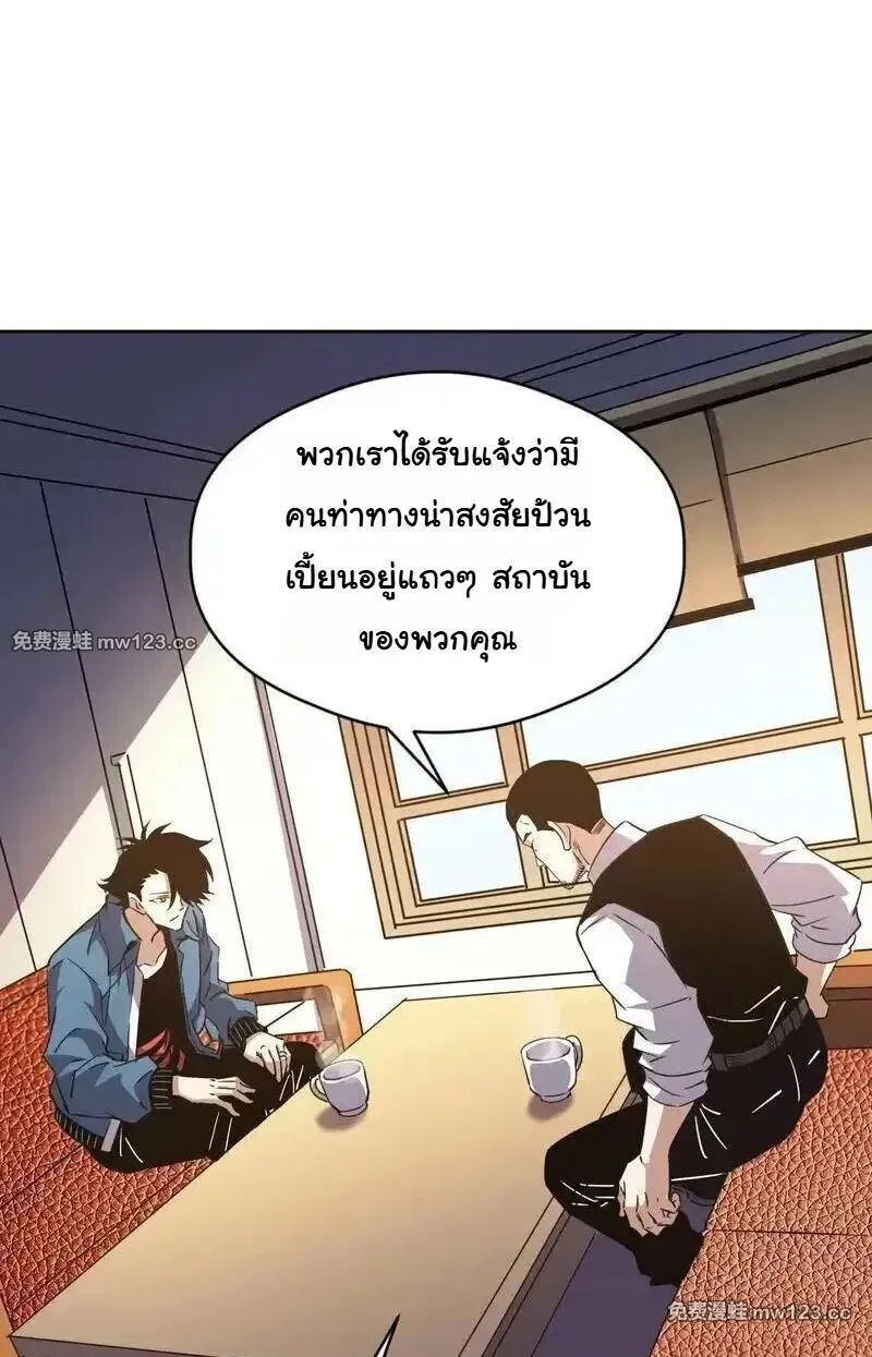 Global Beast Tamer I Can See the Path of Evolution ผู้ฝึกสัตว์อสูรระดับโลก เส้นทางสู่การวิวัฒนาการ ตอนที่ 63 หน้า 5