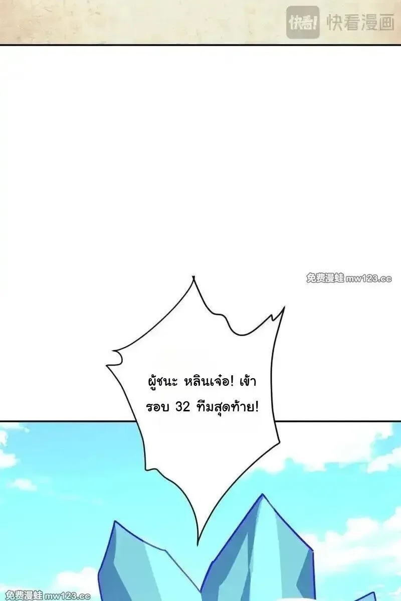 Global Beast Tamer I Can See the Path of Evolution ผู้ฝึกสัตว์อสูรระดับโลก เส้นทางสู่การวิวัฒนาการ ตอนที่ 63 หน้า 50