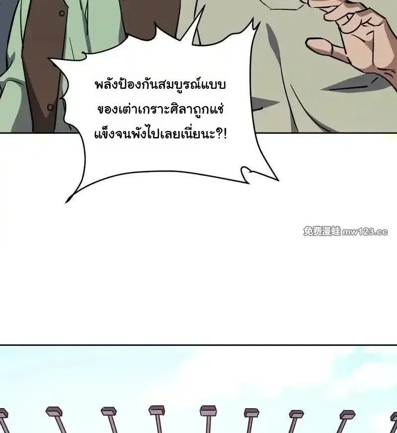 Global Beast Tamer I Can See the Path of Evolution ผู้ฝึกสัตว์อสูรระดับโลก เส้นทางสู่การวิวัฒนาการ ตอนที่ 63 หน้า 54