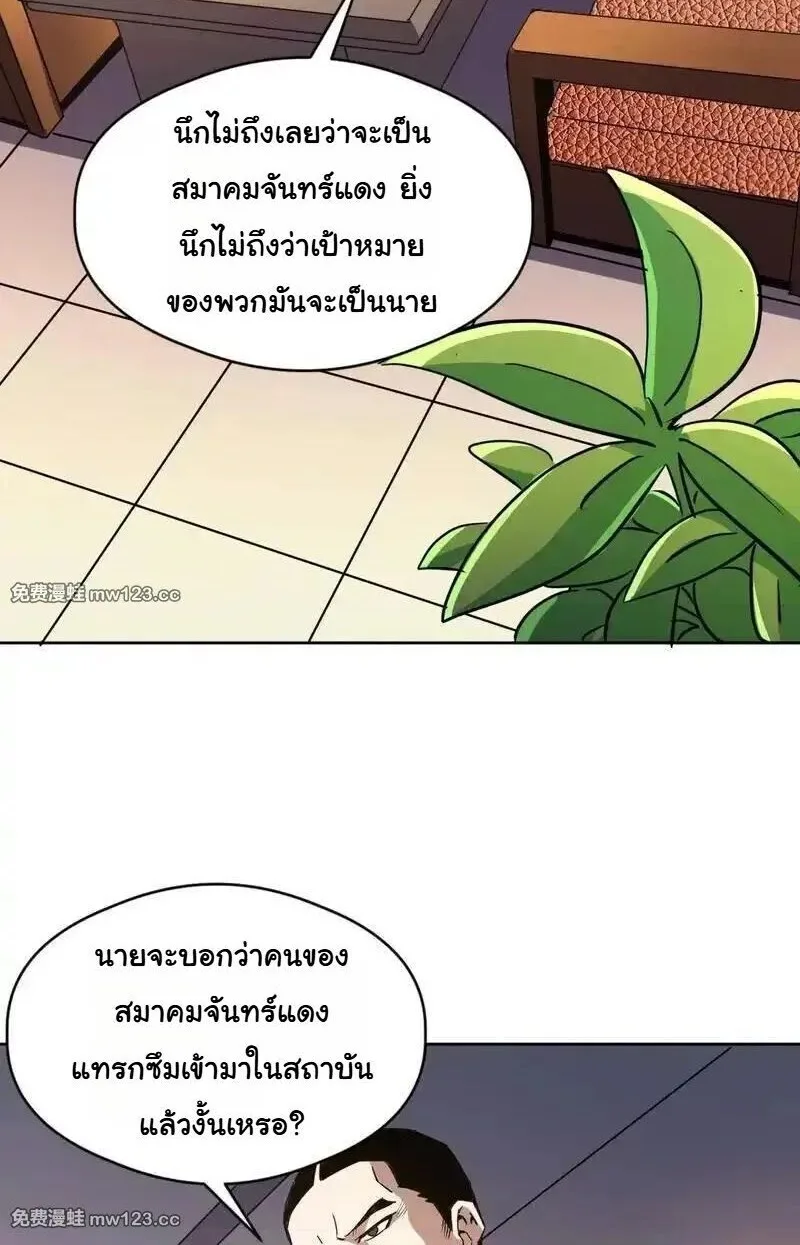 Global Beast Tamer I Can See the Path of Evolution ผู้ฝึกสัตว์อสูรระดับโลก เส้นทางสู่การวิวัฒนาการ ตอนที่ 63 หน้า 6