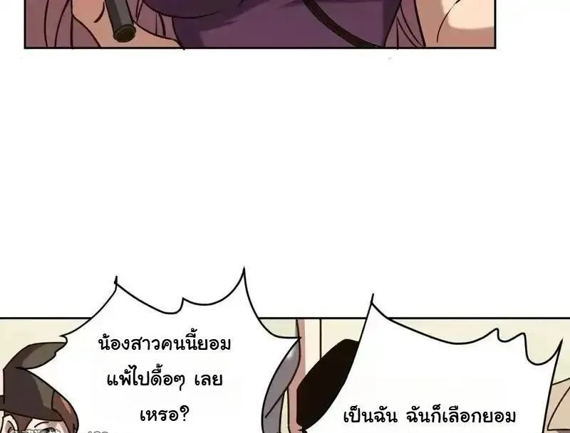 Global Beast Tamer I Can See the Path of Evolution ผู้ฝึกสัตว์อสูรระดับโลก เส้นทางสู่การวิวัฒนาการ ตอนที่ 63 หน้า 61