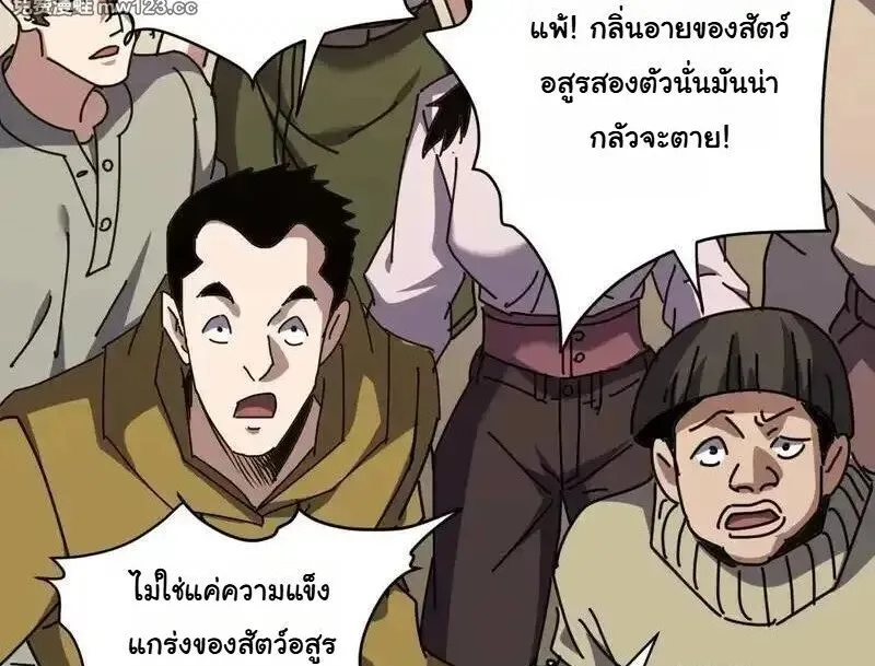 Global Beast Tamer I Can See the Path of Evolution ผู้ฝึกสัตว์อสูรระดับโลก เส้นทางสู่การวิวัฒนาการ ตอนที่ 63 หน้า 62