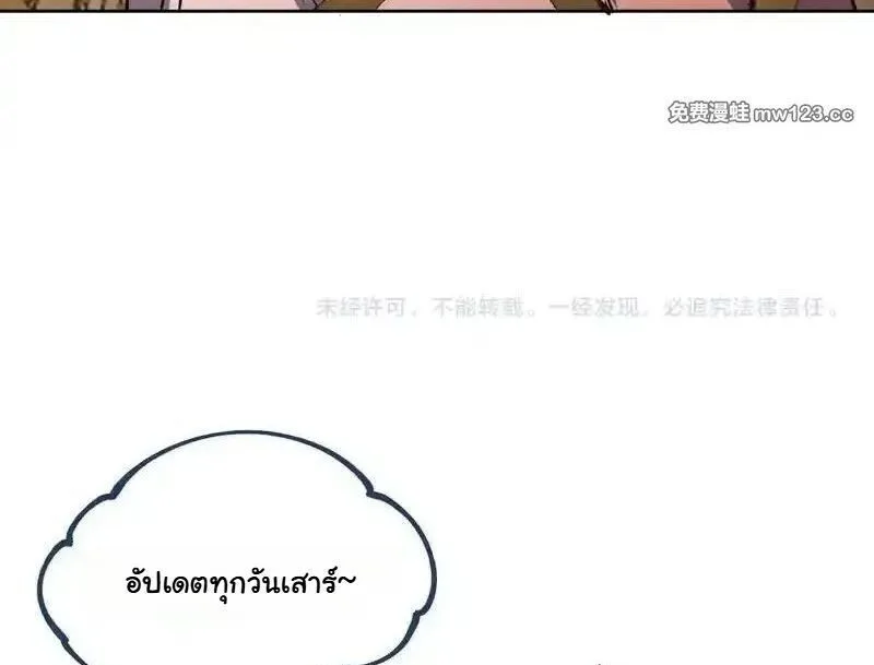 Global Beast Tamer I Can See the Path of Evolution ผู้ฝึกสัตว์อสูรระดับโลก เส้นทางสู่การวิวัฒนาการ ตอนที่ 63 หน้า 69