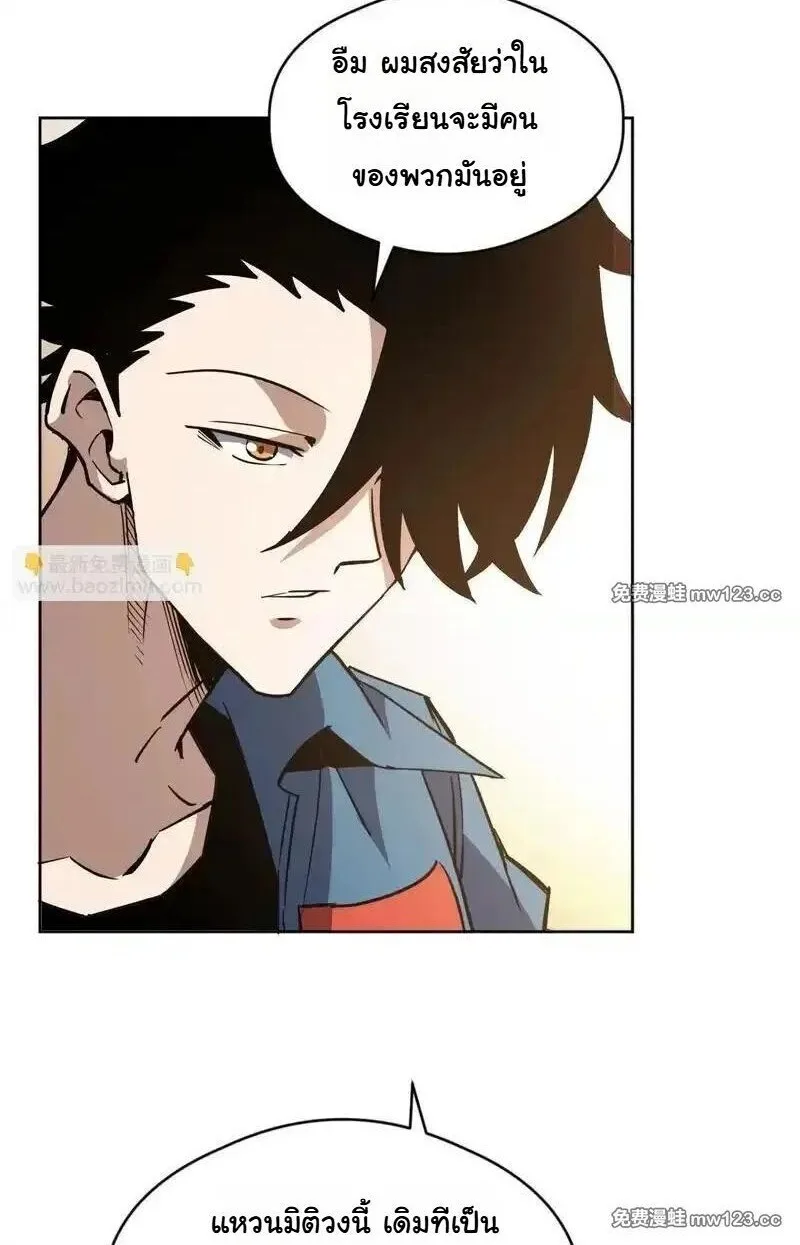 Global Beast Tamer I Can See the Path of Evolution ผู้ฝึกสัตว์อสูรระดับโลก เส้นทางสู่การวิวัฒนาการ ตอนที่ 63 หน้า 8