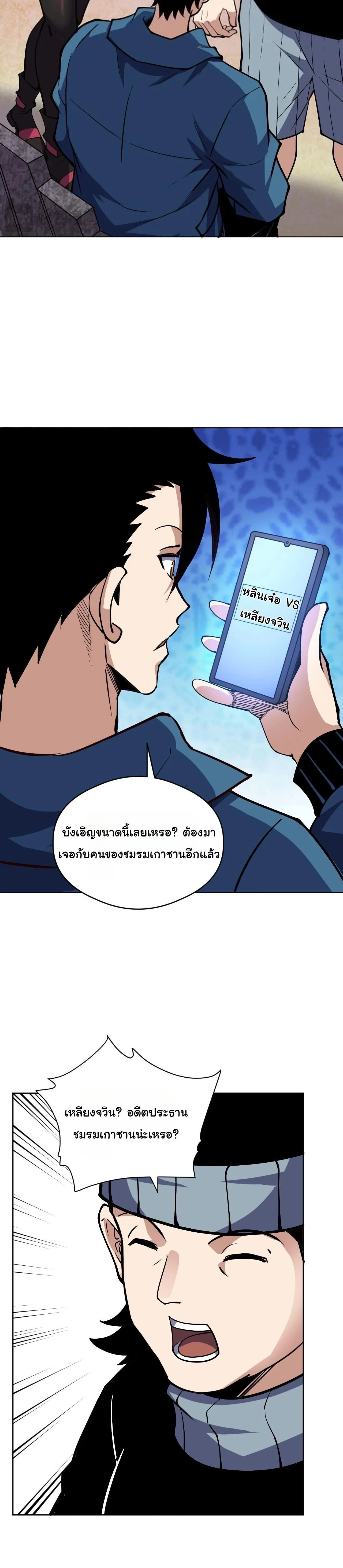 Global Beast Tamer I Can See the Path of Evolution ผู้ฝึกสัตว์อสูรระดับโลก เส้นทางสู่การวิวัฒนาการ ตอนที่ 64 หน้า 10